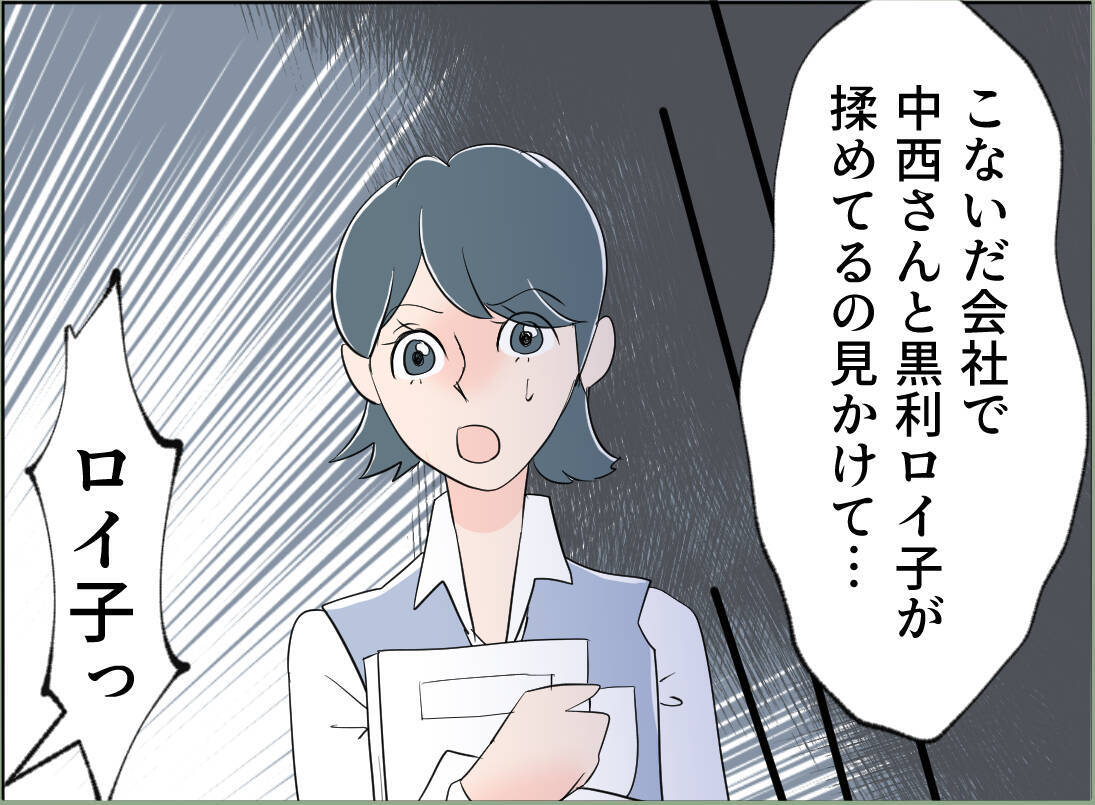 【漫画】ボイスレコーダーを捨てられた上「空気読めない」【夫の二重生活 Vol.101】