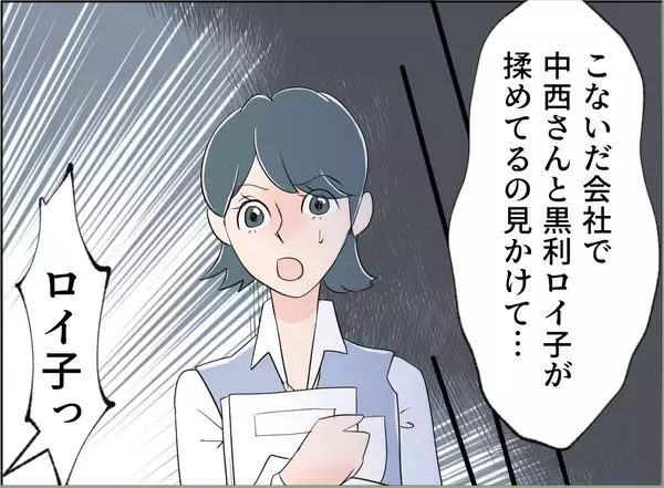 「【漫画】ボイスレコーダーを捨てられた上「空気読めない」【夫の二重生活 Vol.101】」の画像
