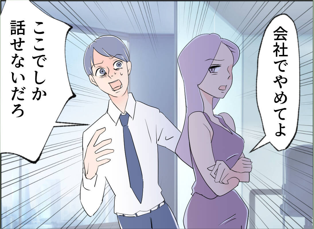 【漫画】ボイスレコーダーを捨てられた上「空気読めない」【夫の二重生活 Vol.101】