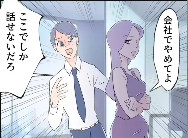 「【漫画】ボイスレコーダーを捨てられた上「空気読めない」【夫の二重生活 Vol.101】」の画像