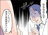 「【漫画】ボイスレコーダーを捨てられた上「空気読めない」【夫の二重生活 Vol.101】」の画像7