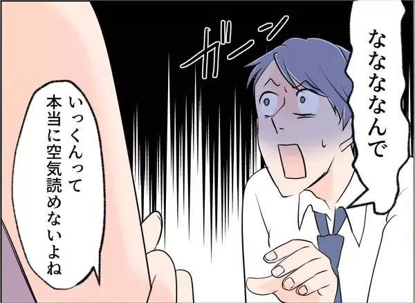 「【漫画】ボイスレコーダーを捨てられた上「空気読めない」【夫の二重生活 Vol.101】」の画像