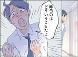 「【漫画】ボイスレコーダーを捨てられた上「空気読めない」【夫の二重生活 Vol.101】」の画像2
