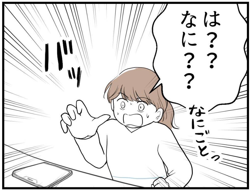 【漫画】姉から私に対する罵詈雑言が届いて久々の涙【私を嫌う姉から離れるまで Vol.13】