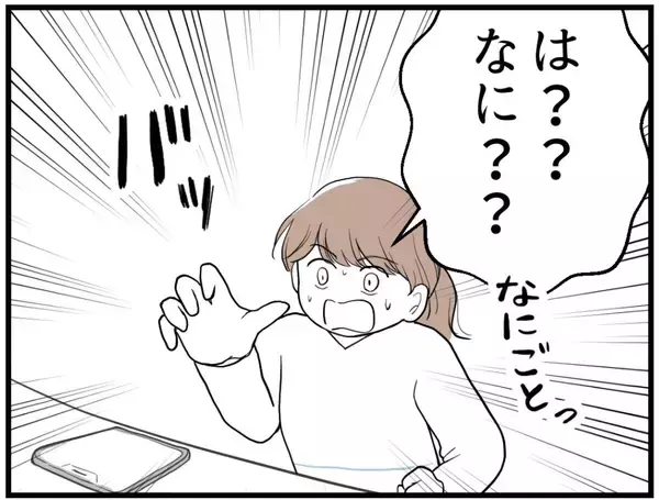 「【漫画】姉から私に対する罵詈雑言が届いて久々の涙【私を嫌う姉から離れるまで Vol.13】」の画像