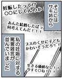 「【漫画】姉から私に対する罵詈雑言が届いて久々の涙【私を嫌う姉から離れるまで Vol.13】」の画像3