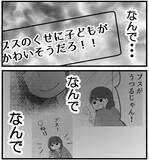 「【漫画】姉から私に対する罵詈雑言が届いて久々の涙【私を嫌う姉から離れるまで Vol.13】」の画像5