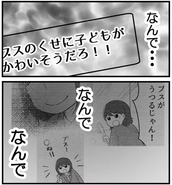 「【漫画】姉から私に対する罵詈雑言が届いて久々の涙【私を嫌う姉から離れるまで Vol.13】」の画像
