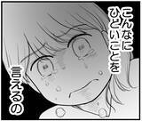 「【漫画】姉から私に対する罵詈雑言が届いて久々の涙【私を嫌う姉から離れるまで Vol.13】」の画像7