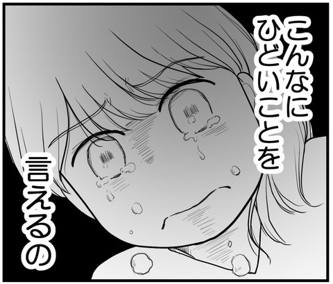 【漫画】姉から私に対する罵詈雑言が届いて久々の涙【私を嫌う姉から離れるまで Vol.13】の画像