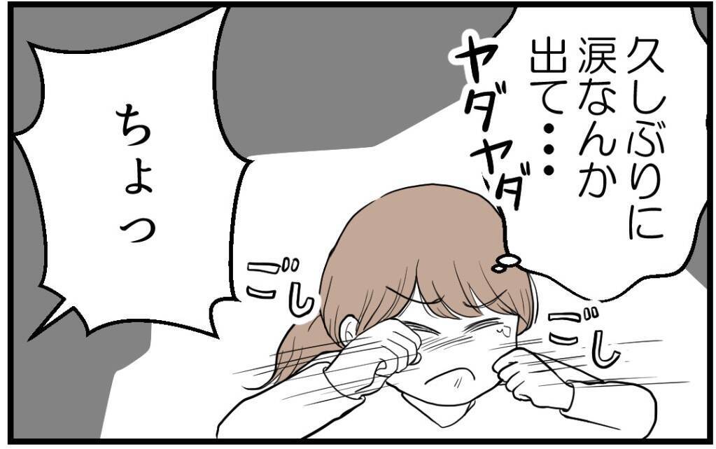 【漫画】姉から私に対する罵詈雑言が届いて久々の涙【私を嫌う姉から離れるまで Vol.13】