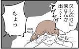 「【漫画】姉から私に対する罵詈雑言が届いて久々の涙【私を嫌う姉から離れるまで Vol.13】」の画像9