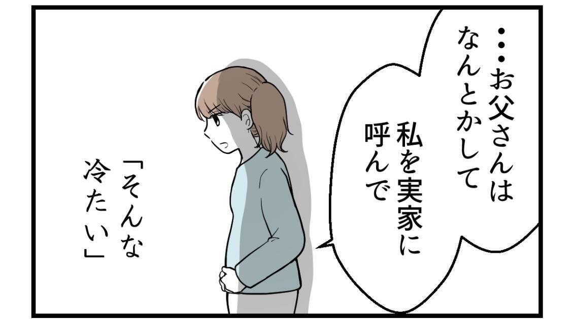 【漫画】夫は私が「断り切れないかも…」という不安があった【私を嫌う姉から離れるまで Vol.43】
