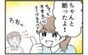 【漫画】夫は私が「断り切れないかも…」という不安があった【私を嫌う姉から離れるまで Vol.43】の画像