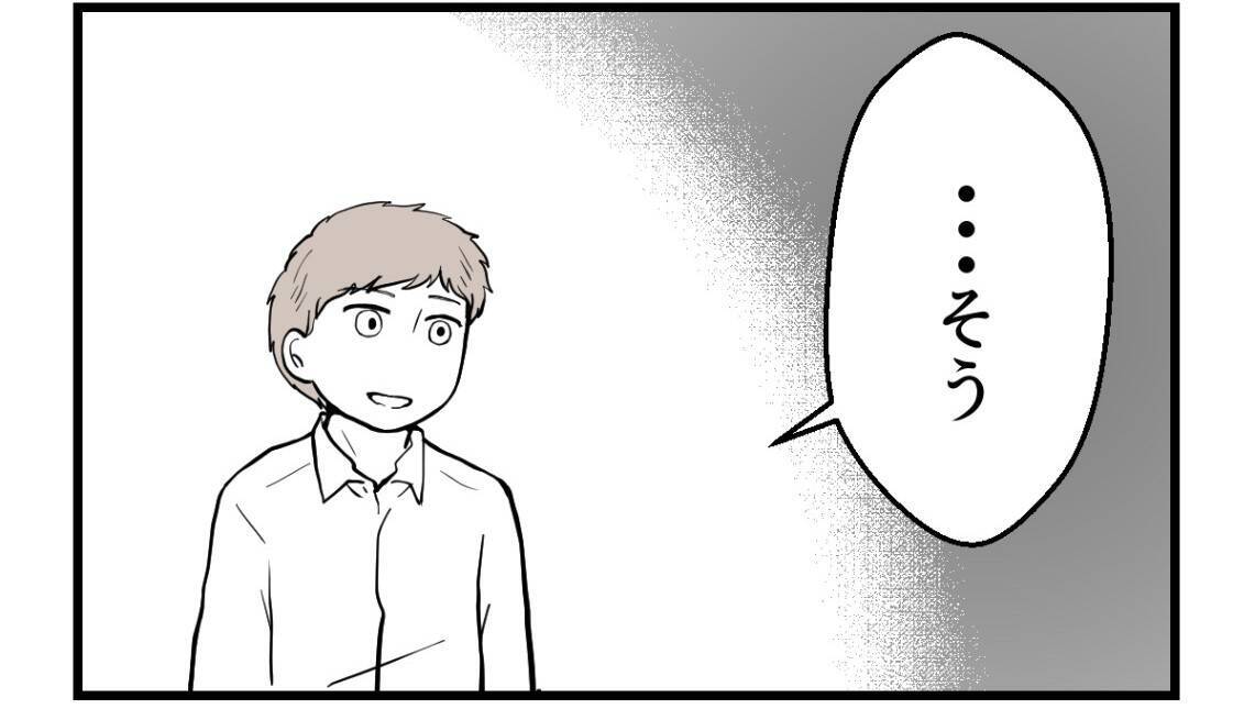 【漫画】夫は私が「断り切れないかも…」という不安があった【私を嫌う姉から離れるまで Vol.43】