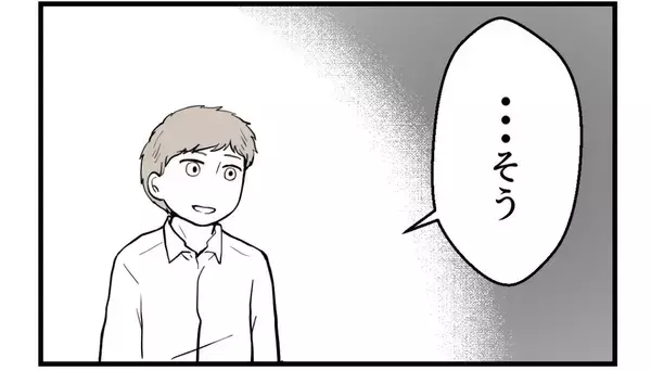 「【漫画】夫は私が「断り切れないかも…」という不安があった【私を嫌う姉から離れるまで Vol.43】」の画像