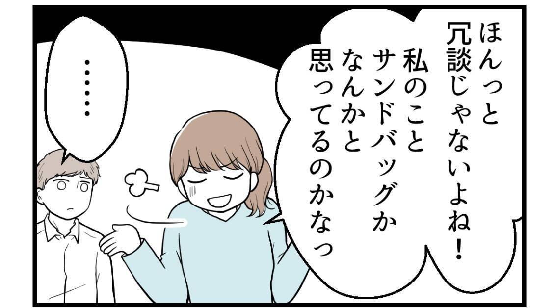 【漫画】夫は私が「断り切れないかも…」という不安があった【私を嫌う姉から離れるまで Vol.43】