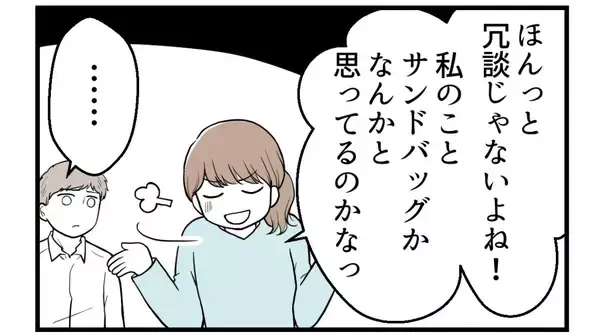 「【漫画】夫は私が「断り切れないかも…」という不安があった【私を嫌う姉から離れるまで Vol.43】」の画像
