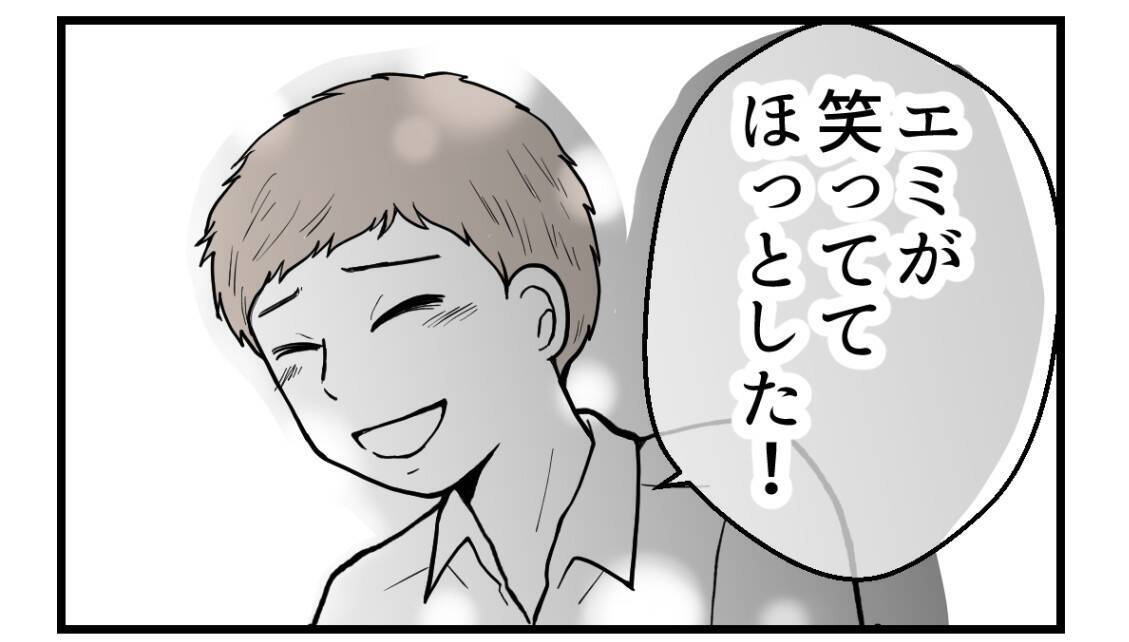【漫画】夫は私が「断り切れないかも…」という不安があった【私を嫌う姉から離れるまで Vol.43】