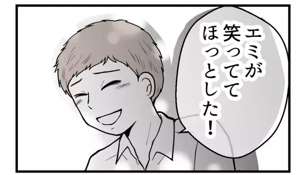 「【漫画】夫は私が「断り切れないかも…」という不安があった【私を嫌う姉から離れるまで Vol.43】」の画像