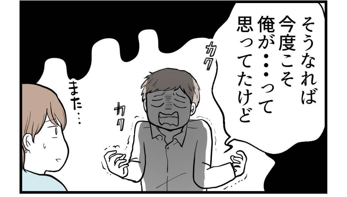 【漫画】夫は私が「断り切れないかも…」という不安があった【私を嫌う姉から離れるまで Vol.43】