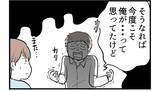 「【漫画】夫は私が「断り切れないかも…」という不安があった【私を嫌う姉から離れるまで Vol.43】」の画像10