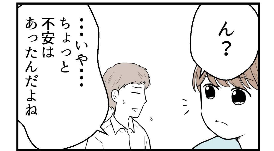 【漫画】夫は私が「断り切れないかも…」という不安があった【私を嫌う姉から離れるまで Vol.43】