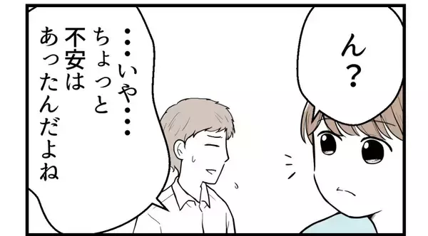 「【漫画】夫は私が「断り切れないかも…」という不安があった【私を嫌う姉から離れるまで Vol.43】」の画像