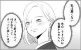 「「人のものが欲しくなる女」サナに秘められた背景」の画像12