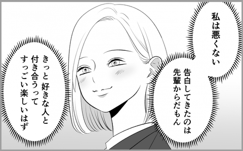 「人のものが欲しくなる女」サナに秘められた背景の画像