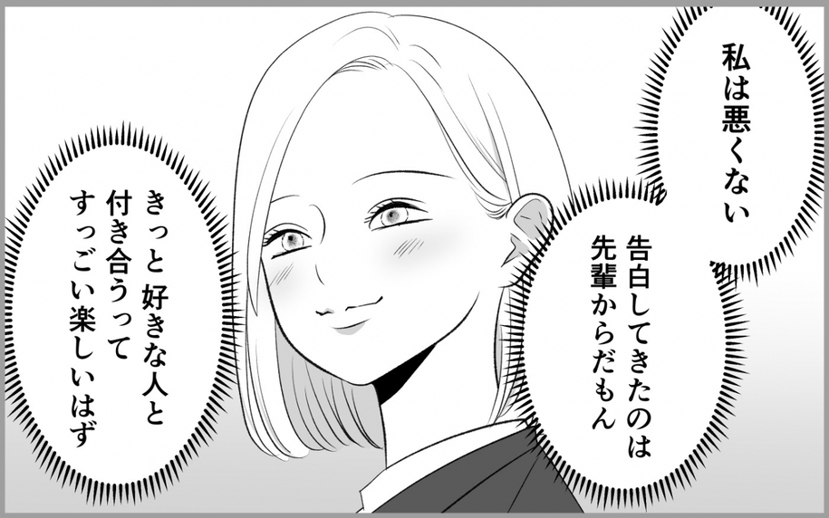 「人のものが欲しくなる女」サナに秘められた背景