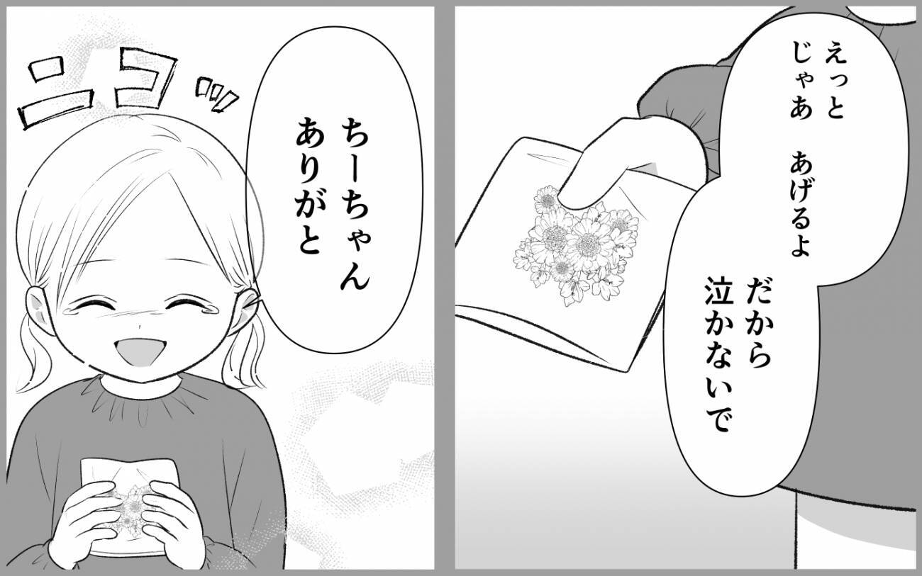 「人のものが欲しくなる女」サナに秘められた背景
