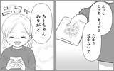 「「人のものが欲しくなる女」サナに秘められた背景」の画像6