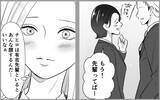 「「人のものが欲しくなる女」サナに秘められた背景」の画像8