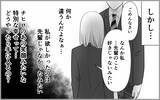 「「人のものが欲しくなる女」サナに秘められた背景」の画像13