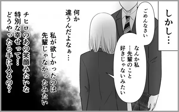 「「人のものが欲しくなる女」サナに秘められた背景」の画像
