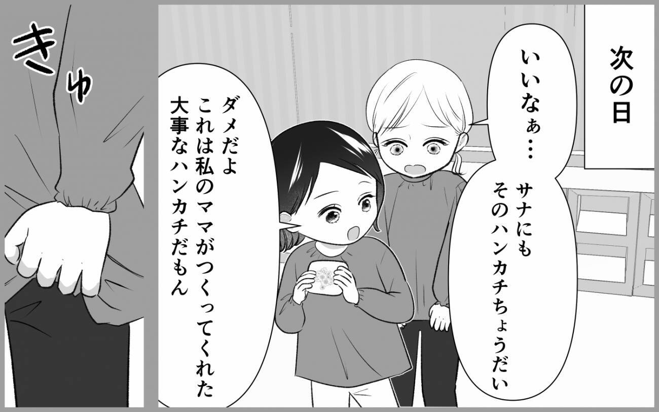 「人のものが欲しくなる女」サナに秘められた背景
