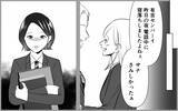 「「人のものが欲しくなる女」サナに秘められた背景」の画像10
