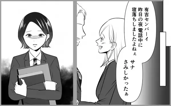 「「人のものが欲しくなる女」サナに秘められた背景」の画像