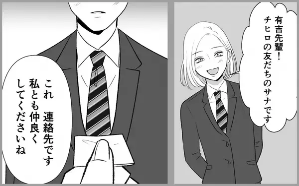 「「人のものが欲しくなる女」サナに秘められた背景」の画像
