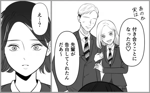 「「人のものが欲しくなる女」サナに秘められた背景」の画像