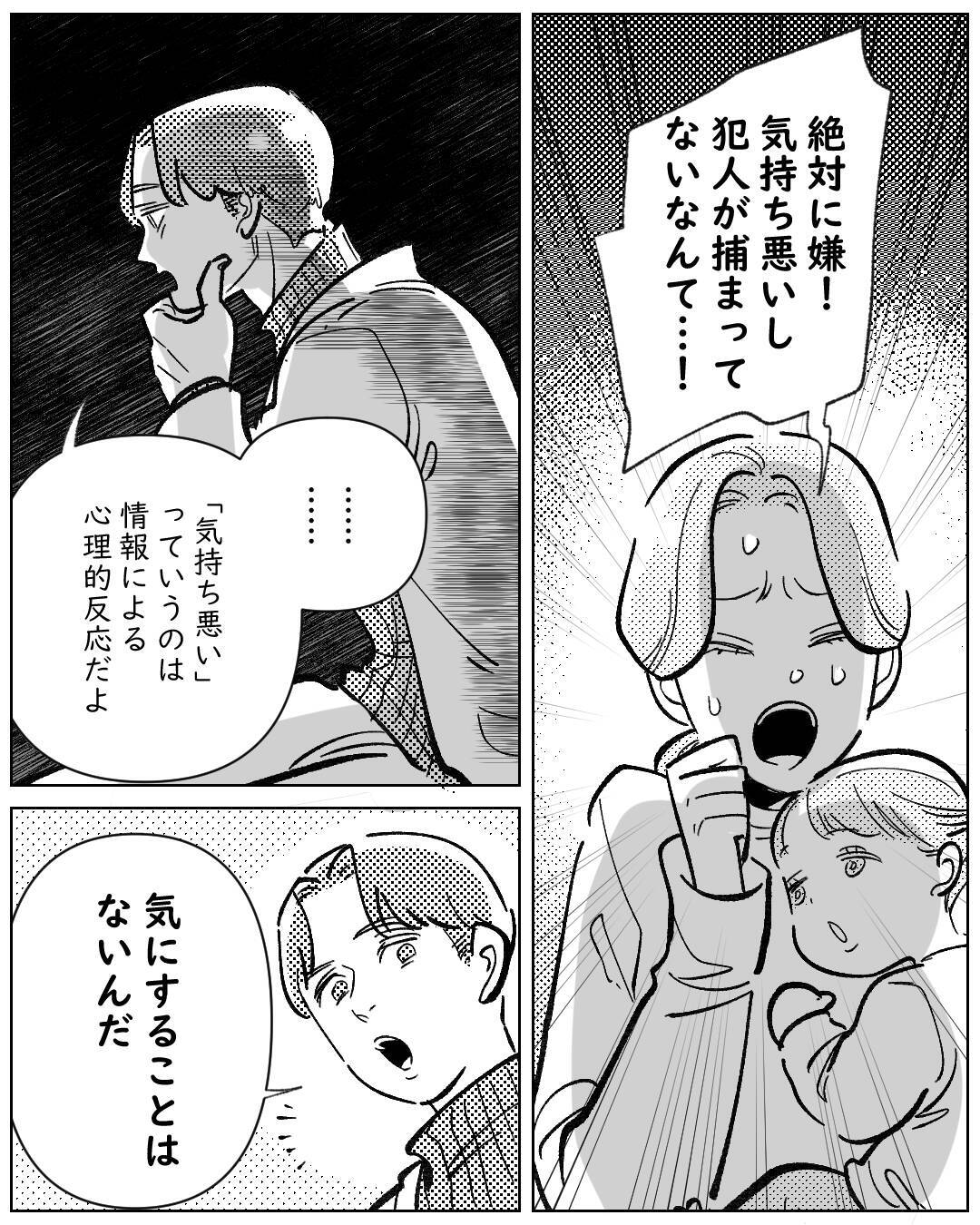 「幽霊がいないことは科学が証明」夫は言うけれど…でも何だか違和感