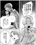 「「幽霊がいないことは科学が証明」夫は言うけれど…でも何だか違和感」の画像1