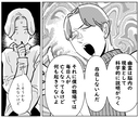 「幽霊がいないことは科学が証明」夫は言うけれど…でも何だか違和感の画像