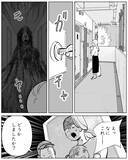 「「幽霊がいないことは科学が証明」夫は言うけれど…でも何だか違和感」の画像9