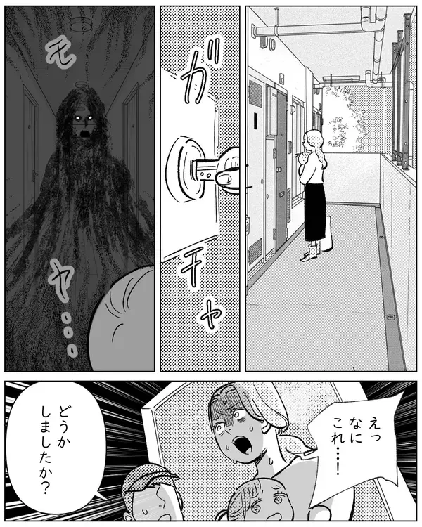 「「幽霊がいないことは科学が証明」夫は言うけれど…でも何だか違和感」の画像
