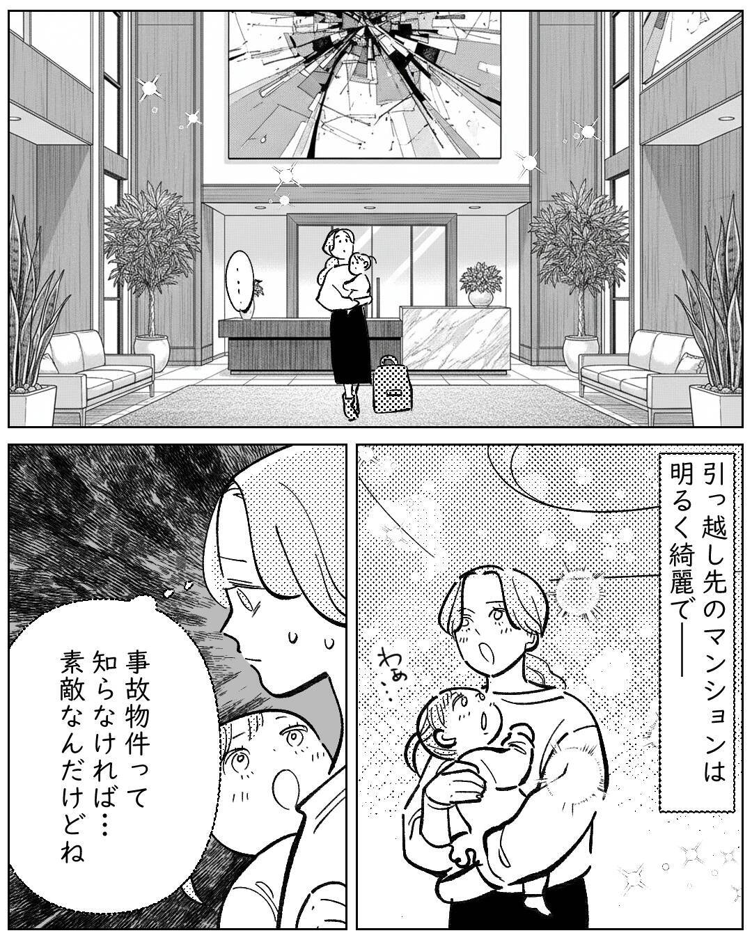 「幽霊がいないことは科学が証明」夫は言うけれど…でも何だか違和感