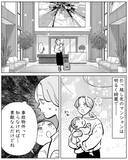 「「幽霊がいないことは科学が証明」夫は言うけれど…でも何だか違和感」の画像8