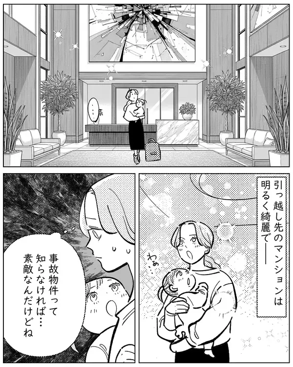 「「幽霊がいないことは科学が証明」夫は言うけれど…でも何だか違和感」の画像