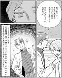 「「幽霊がいないことは科学が証明」夫は言うけれど…でも何だか違和感」の画像5